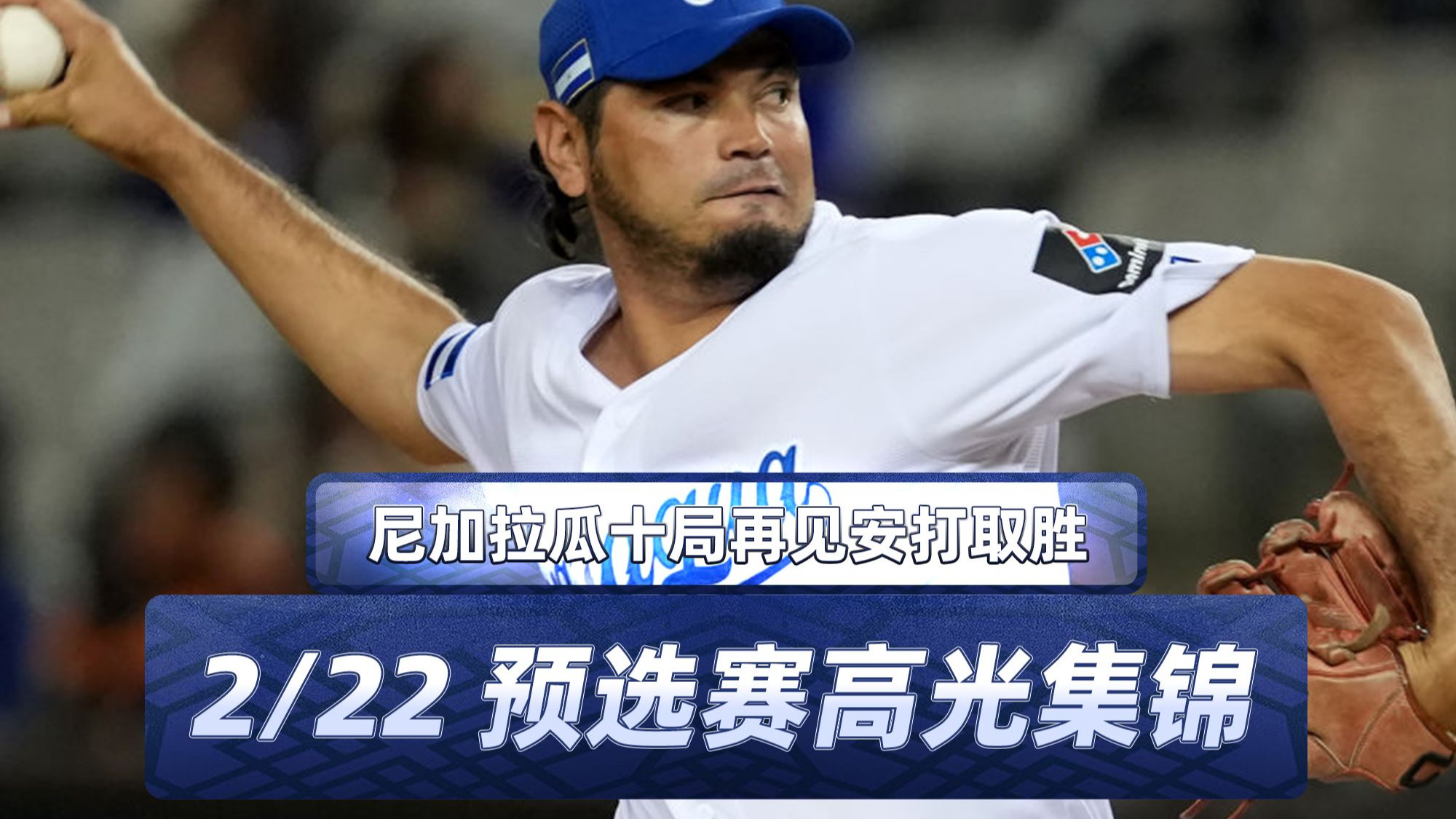 【科技推动“极速”棒球革命】多方面革新让运动更加精彩的简单介绍